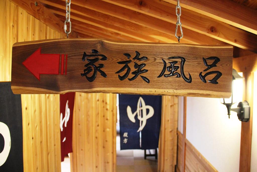 Jinkuro Hotel Takayama  Eksteriør billede