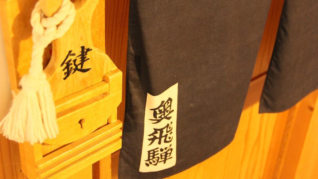 Jinkuro Hotel Takayama  Eksteriør billede